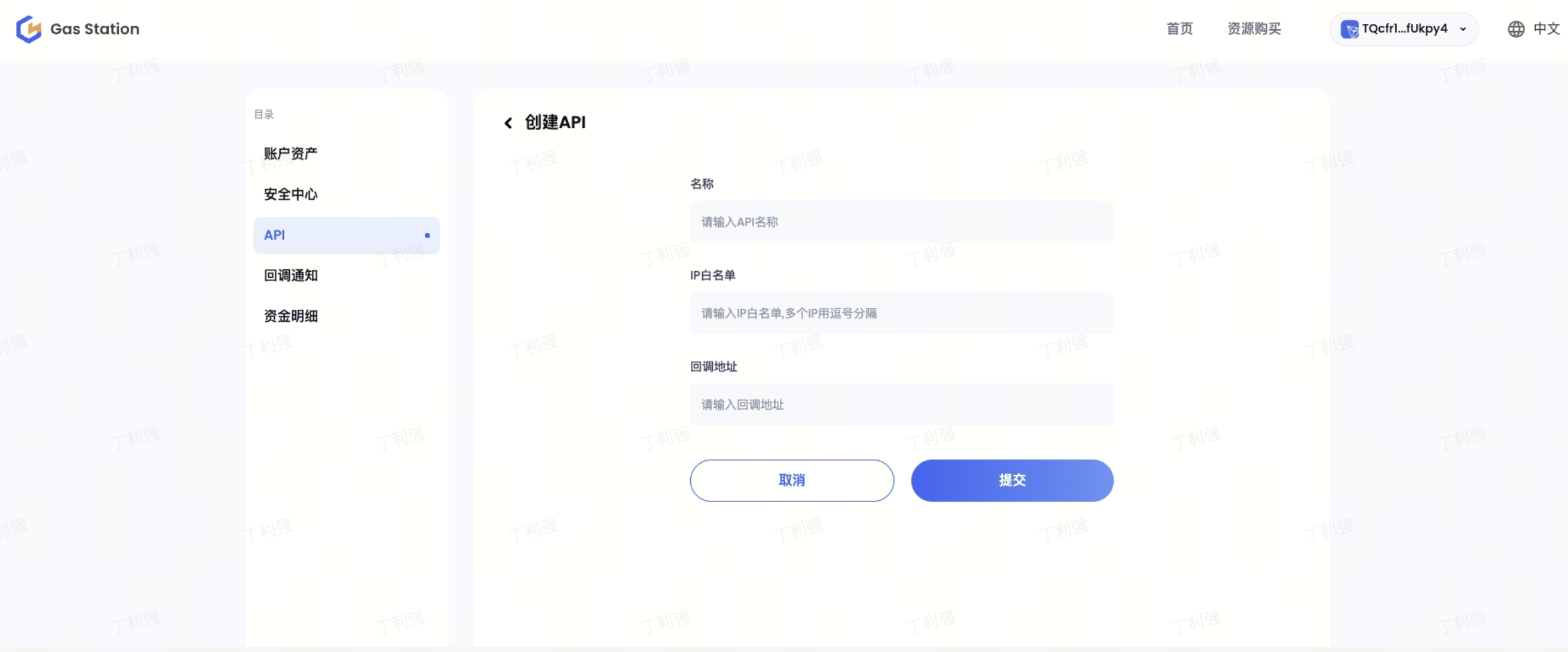 创建API 示例