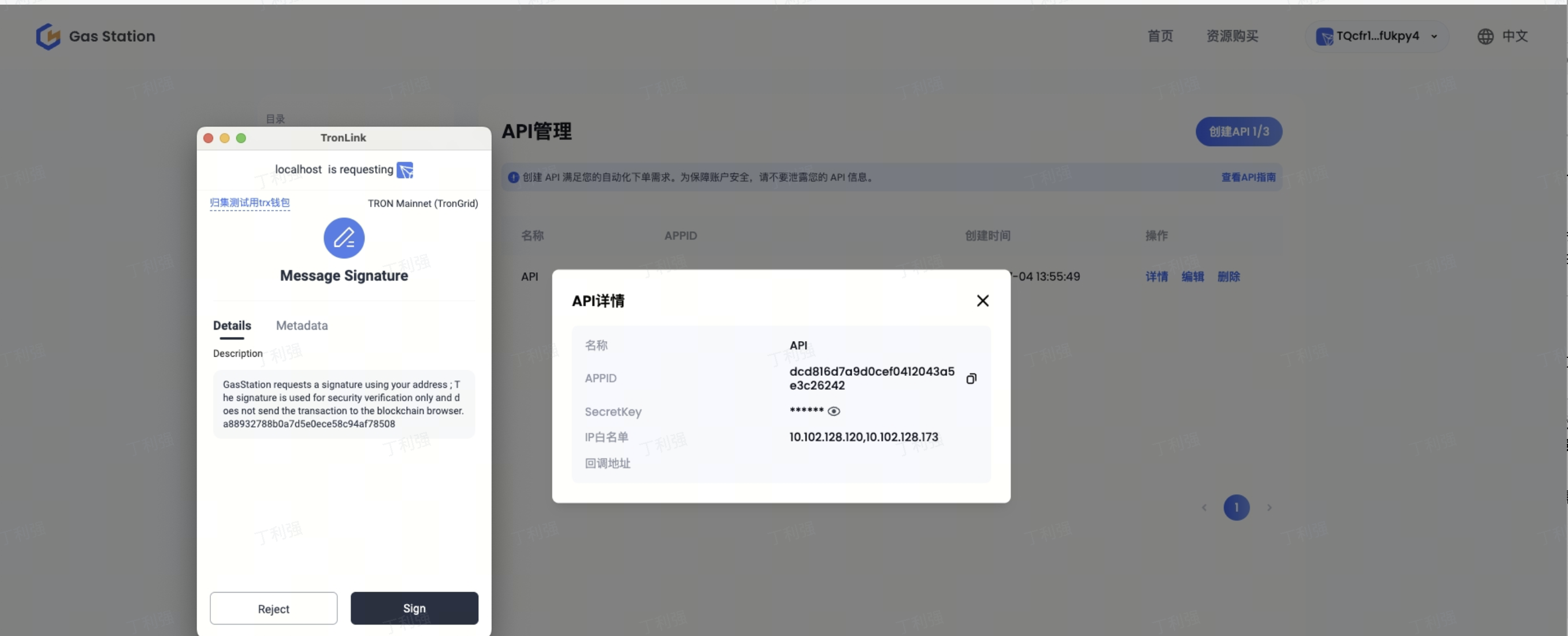API验证示例