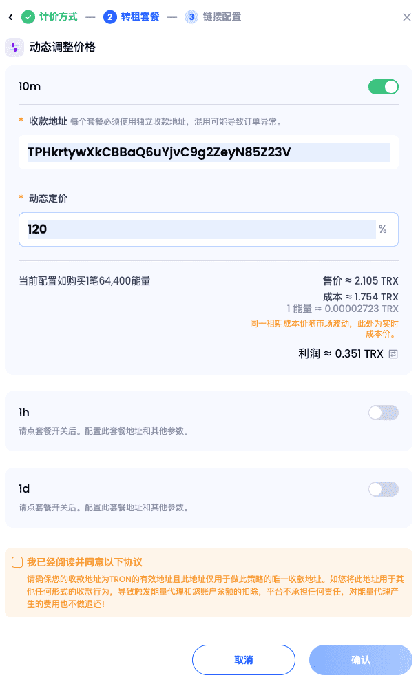 Dynamic Config